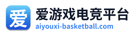 爱游戏电竞平台